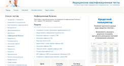 Desktop Screenshot of medicine-test.ru