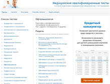 Tablet Screenshot of medicine-test.ru